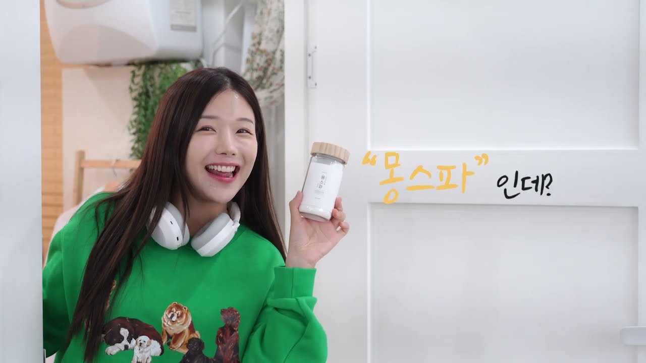 언제나 맑고 뽀송뽀송한 반려견 피부 케어 ! 바스몽 몽스파 !