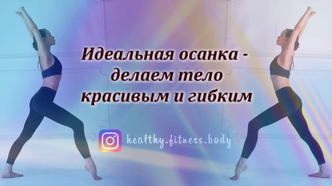 Разминка на каждый день