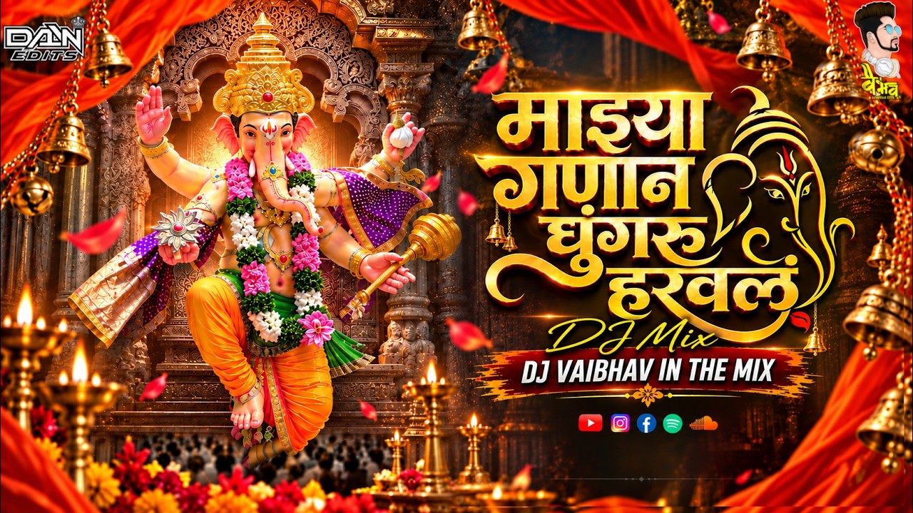 Mazya Ganan Ghungru Harval |Ganpati Dj Song 2026 | Ganpati Bappa Morya Dj Song DJ Vaibhav in the mix