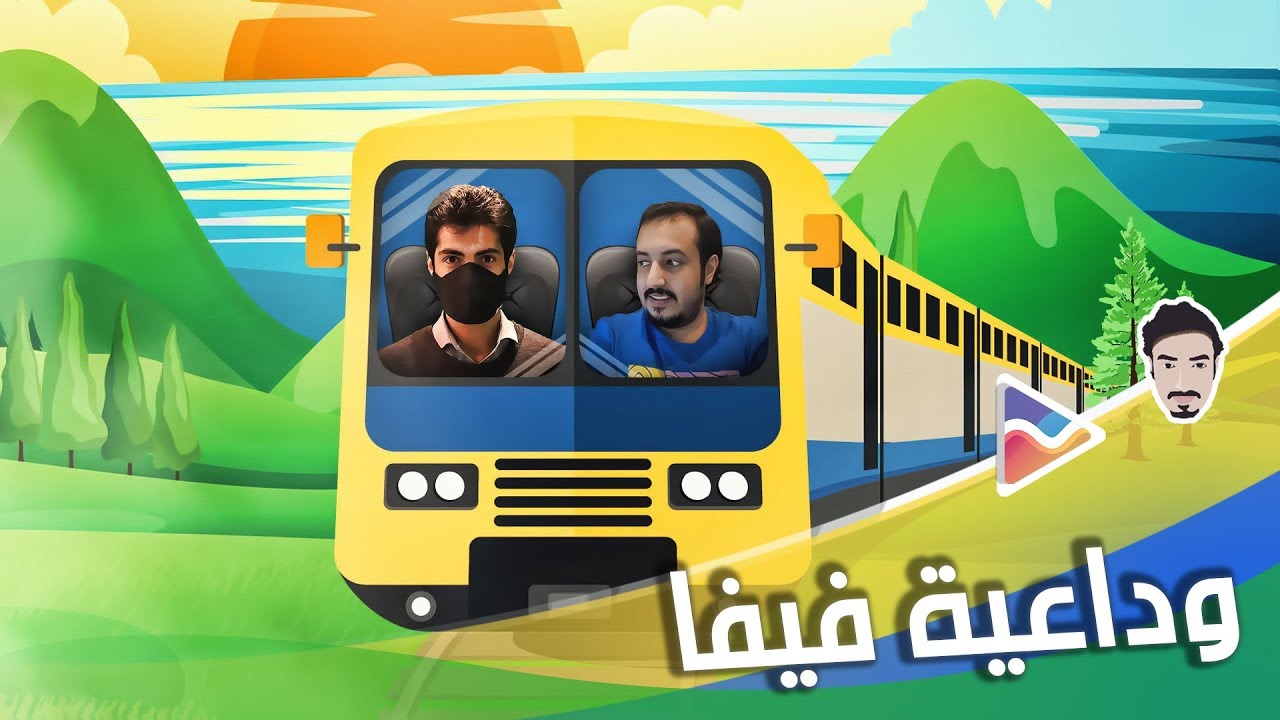 تحدي جلد وطحن ضد مستر فيفا في القطار 🚊🤣