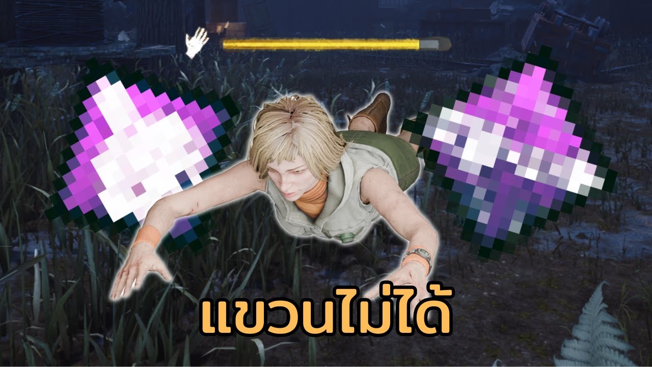 คอมโบห้ามแขวน! ล้มให้คิลเลอร์อุ้ม แต่เอาไปแขวนไม่ได้ | DBD | Dead by Daylight