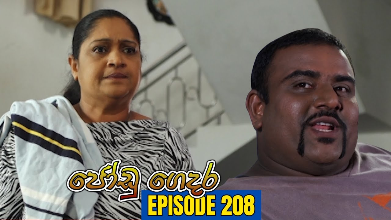 Jodu Gedara | Episode 208 - (2024-01-29)