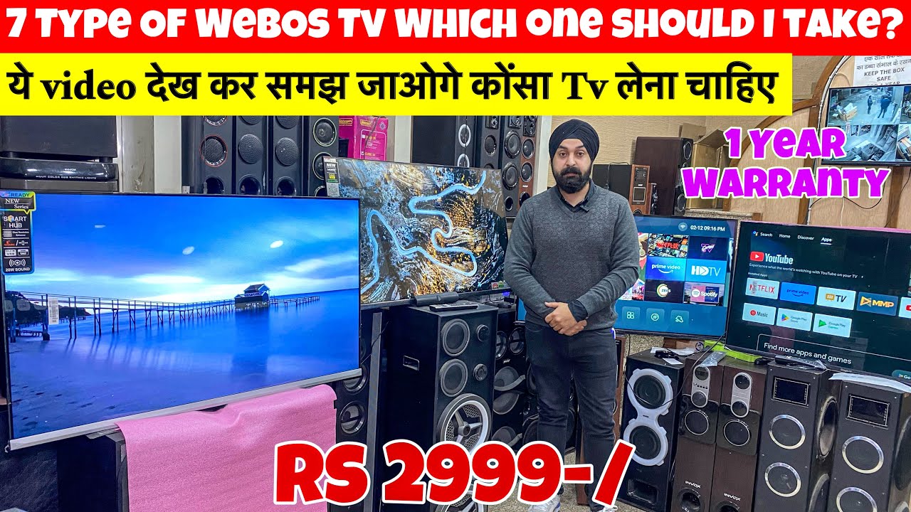 7 WebOS Led Tv | आख़िर कोंसा Tv लेना चाहिए 😳 | Cheapest Led tv market in delhi |