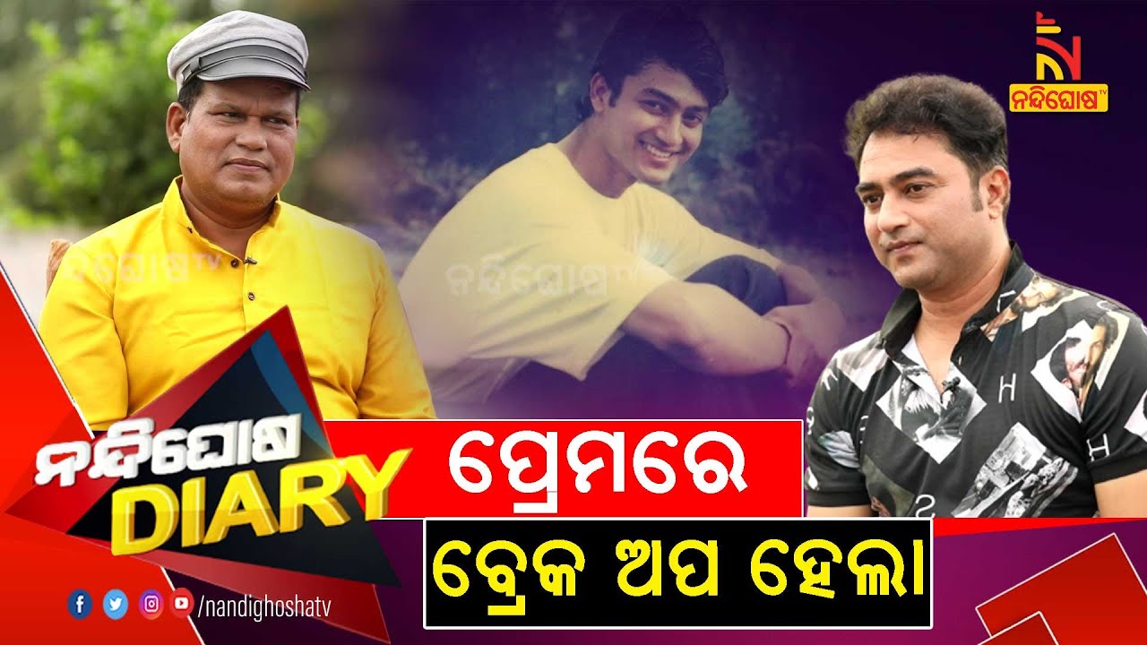 ଅନାମିକା ନାୟିକା | ଚିରି ଦେବା ଆଗରୁ ଚିଠି ଥରେ ପଢି ଦେଖ | ଆଜି ବି ମୋ ପ୍ରିୟା .. | Hero Deepak Parida | Sankar