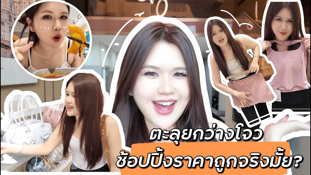 บุกกวางโจวอีกแล้ว! พาเที่ยว ช้อปย่านวัยรุ่นจีน | ครีมแก้มอ้วน