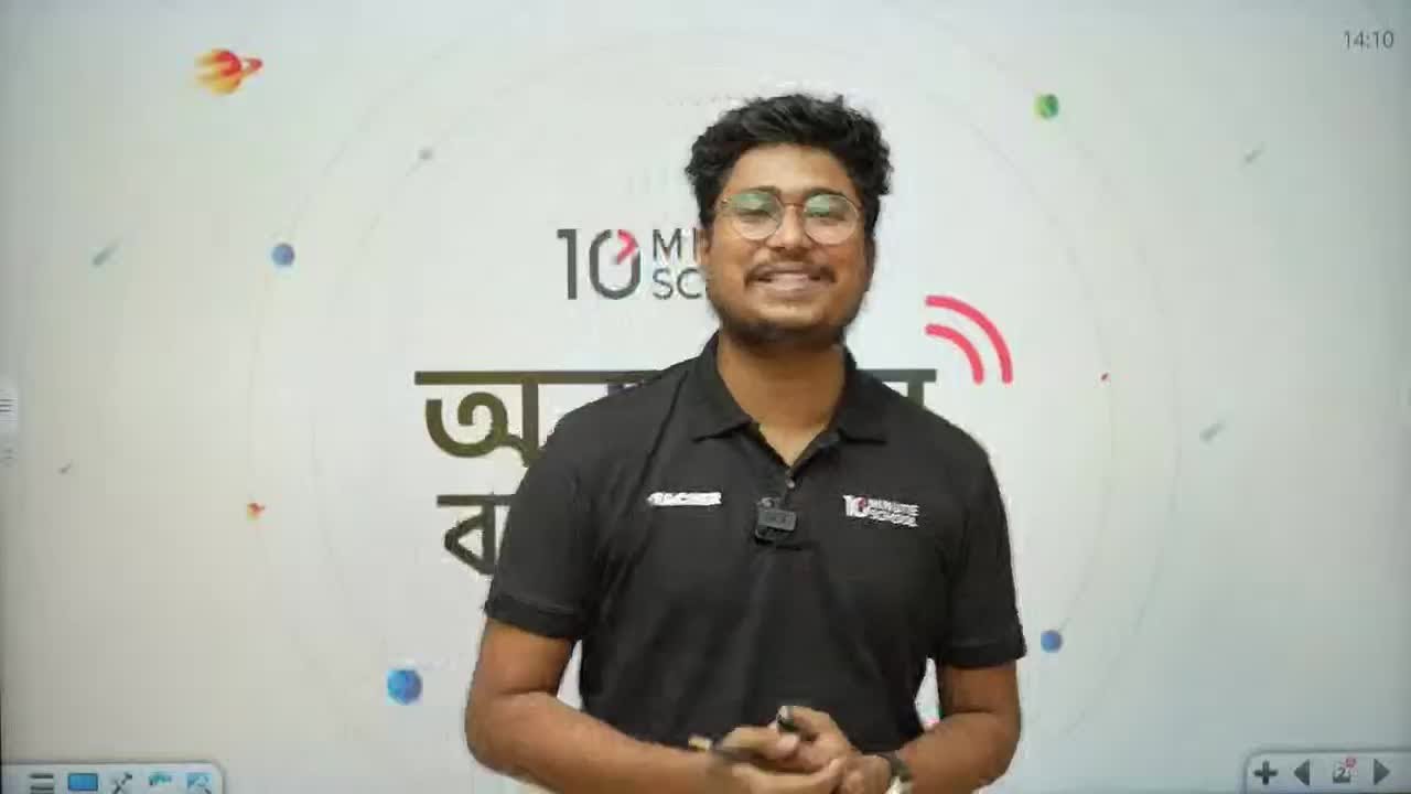 Online Batch | ৯ম-১০ শ্রেণি | পদার্থবিজ্ঞান | বিদ্যুতের চৌম্বক ক্রিয়া 🧲