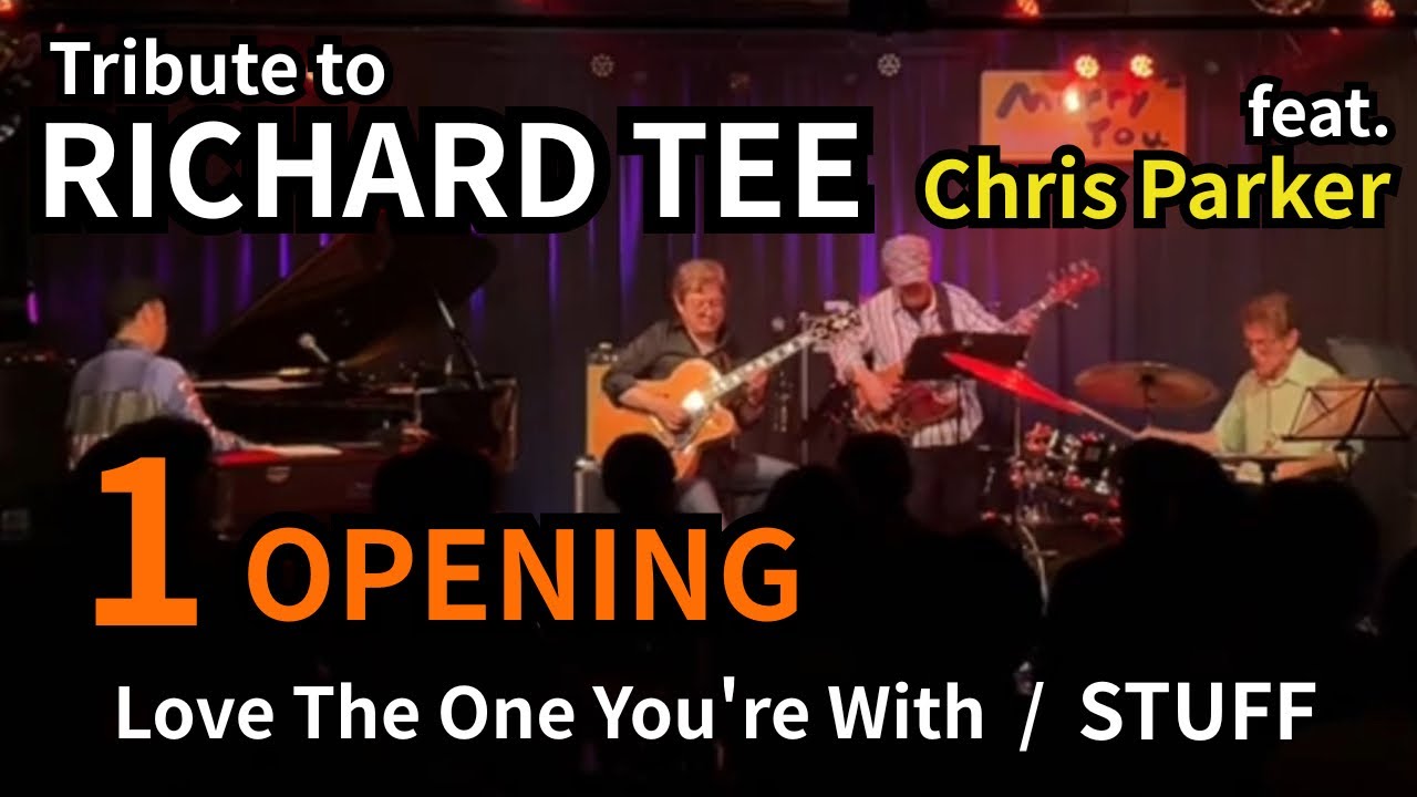 Love The One You're With（Part 1） / Opening Theme〜　#richardtee #tribute #chrisparker  #stuff