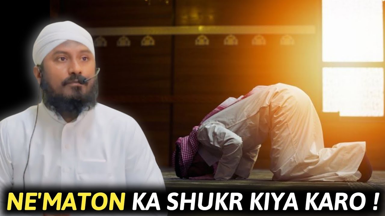 If You Don’t Thank Allah for This, You’re Missing Everything | Hafiz Irshad Ahmad | Islamic Bayaan |