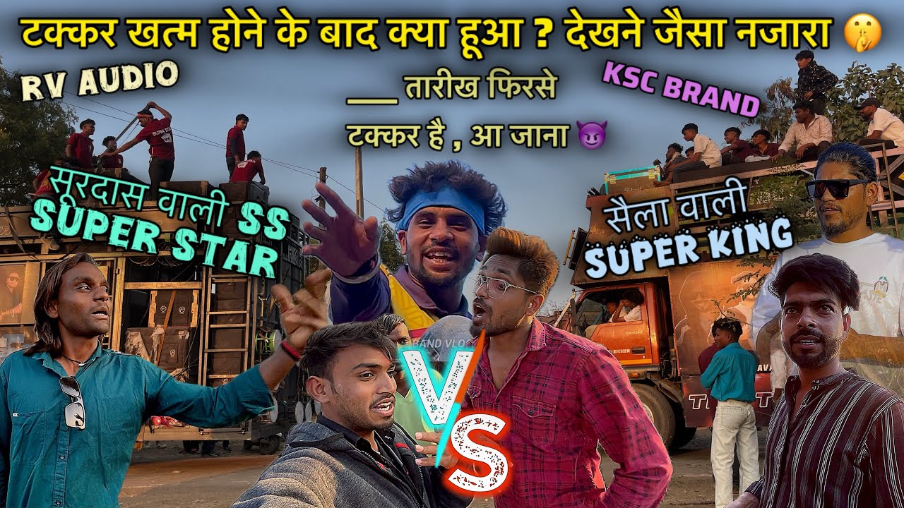2 साल बाद, पुराने स्टाईल में ऐसा व्लोग बनाया 🙃 , Super King vs Super star टक्कर के बाद का video 