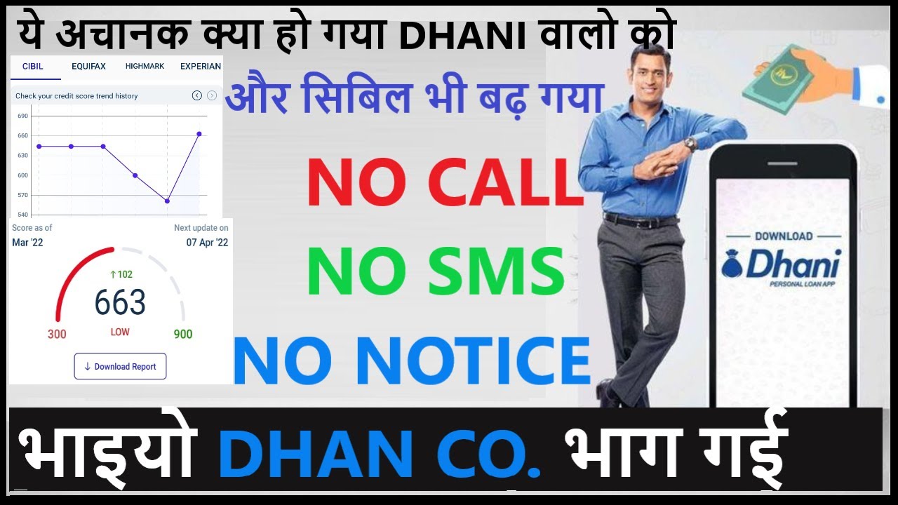 Dhani वाले भाग गये भाइयो ||  dhani full payment problem | dhani loan nahi diya to kya hoga