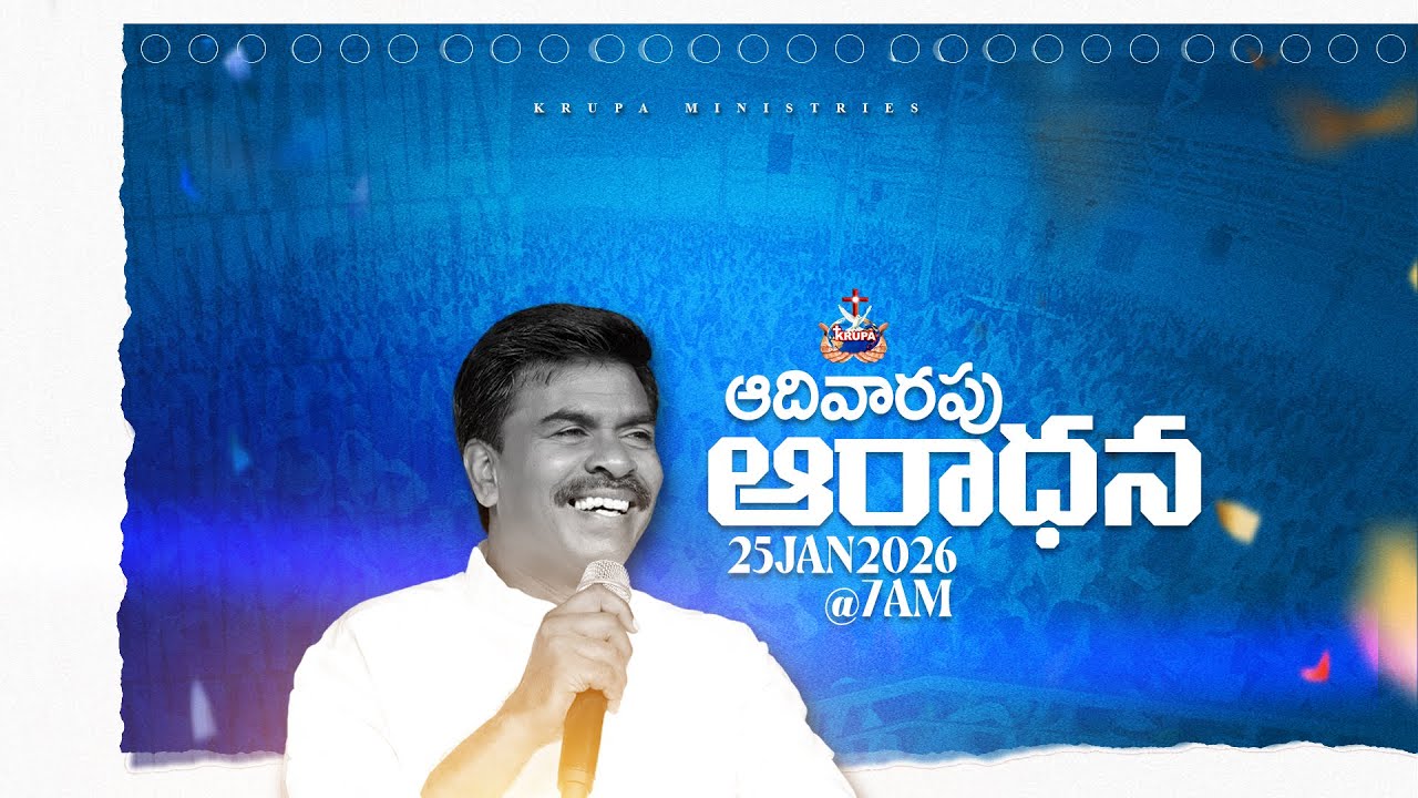 🔴SUNDAY 1st SERVICE | 25 - Jan - 2026 I Bro. Mathews | KRUPA MINISTRIES #guntur #gunturchurch