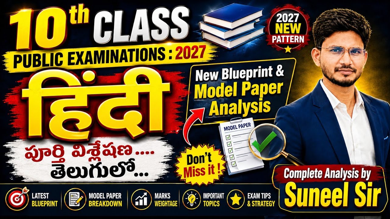 10th Class Hindi New Blueprint। New Model Paper।10th Public Exams 2027। Suneel Sir।Complete Analysis