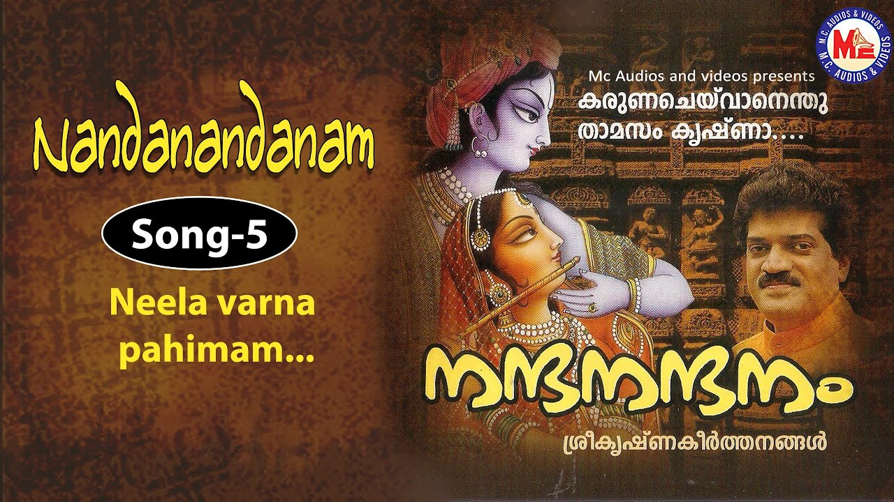 Neelavarna Pahimam | Nandanandanam | MG Sreekumar | Sree Krishna Songs |  Hindu Devotional Songs