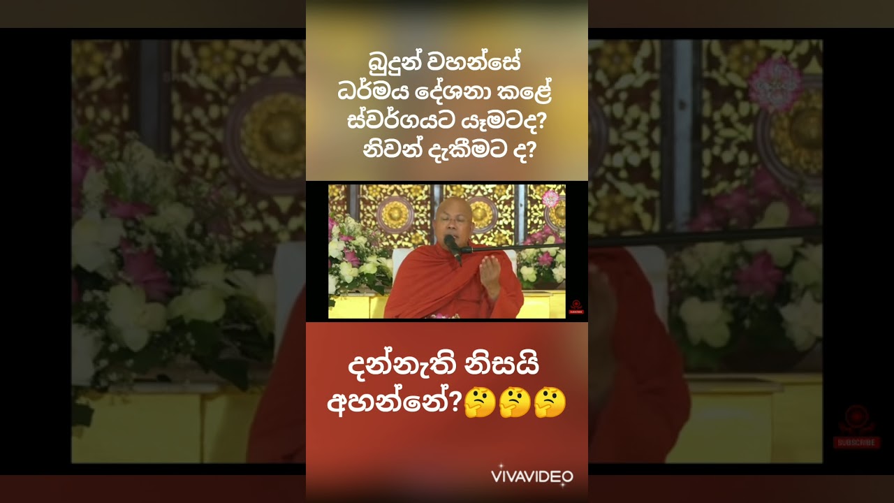 Mahamewna Asapuwa About Load Buddha's Teaching