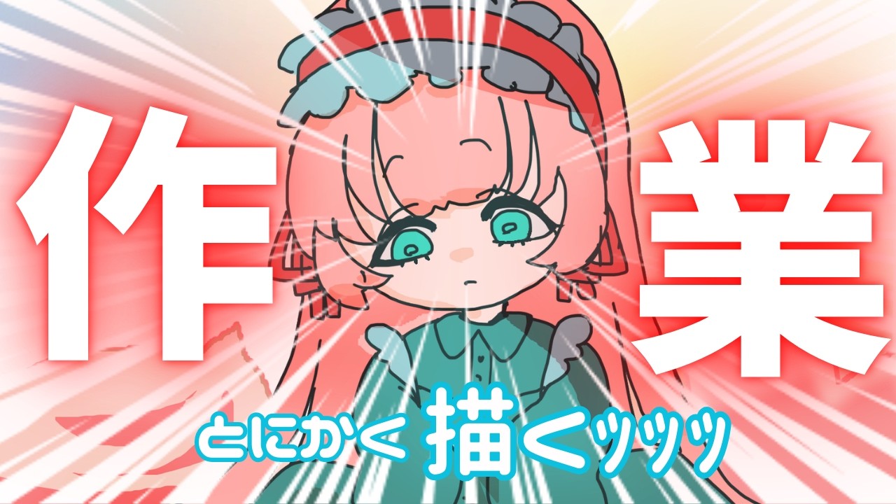 【朝活】作業しつつ雑談しましょう…祝日とは？【#茶畑ミント】 #vtuber