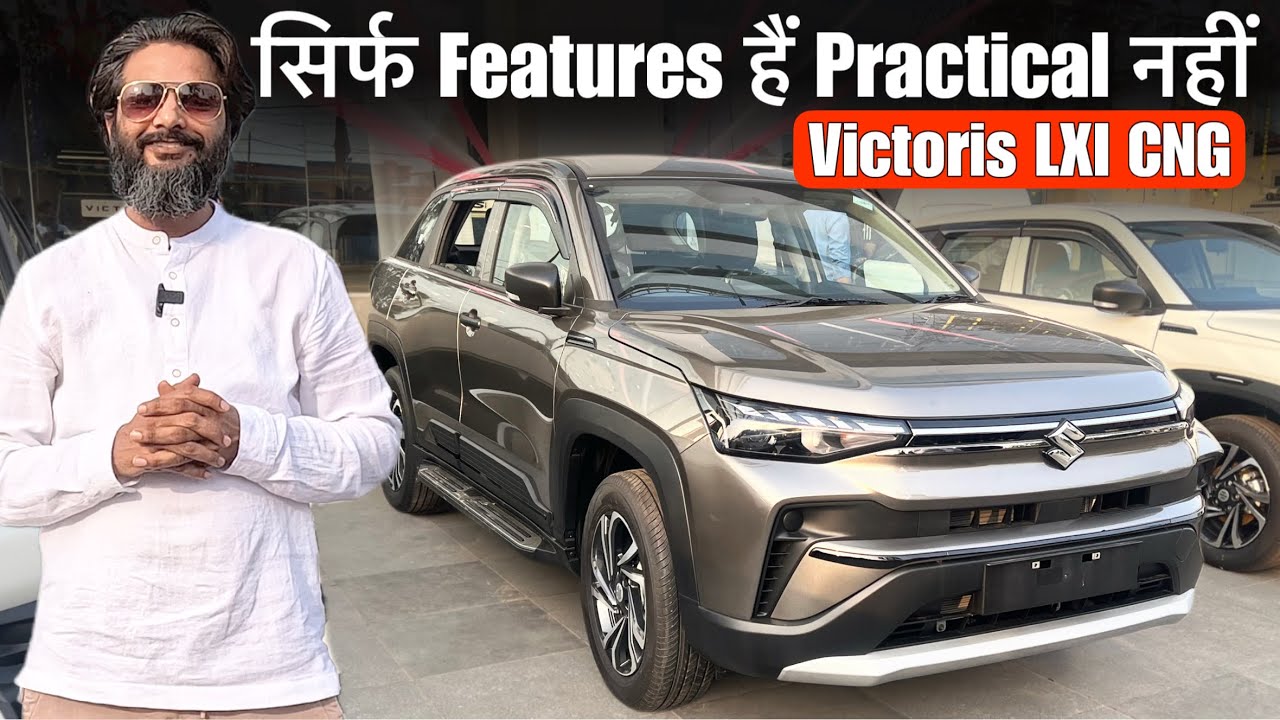 Victoris Creta वाले तो नहीं लेंगे 🤗Maruti Victoris LXI CNG Indepth Review 