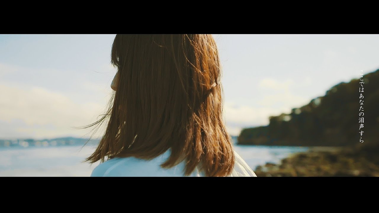 IF RE:FICTION　ex)故に、零れる「凪」Official Music Video
