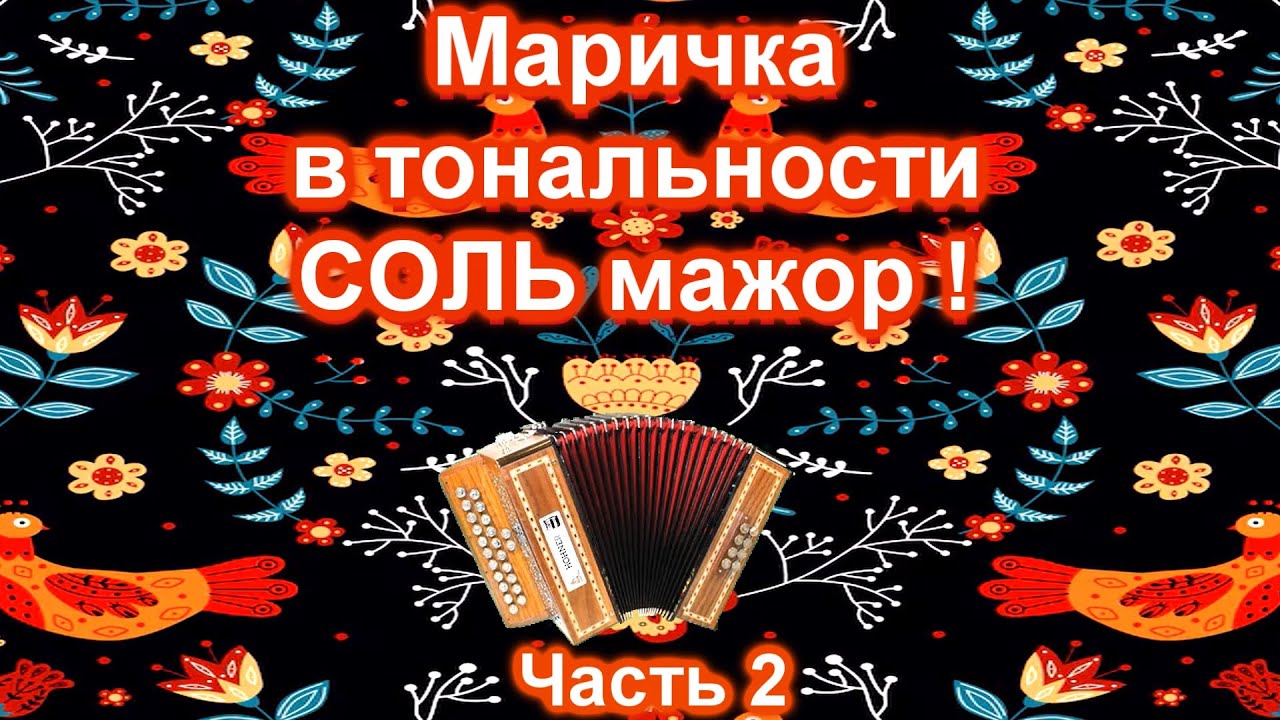 Гармонь 