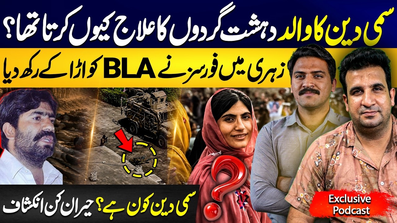 Balochistan Security Alert: Heavy Blow to B*LA in Zehri, Medical Support Networks Exposed | Latest