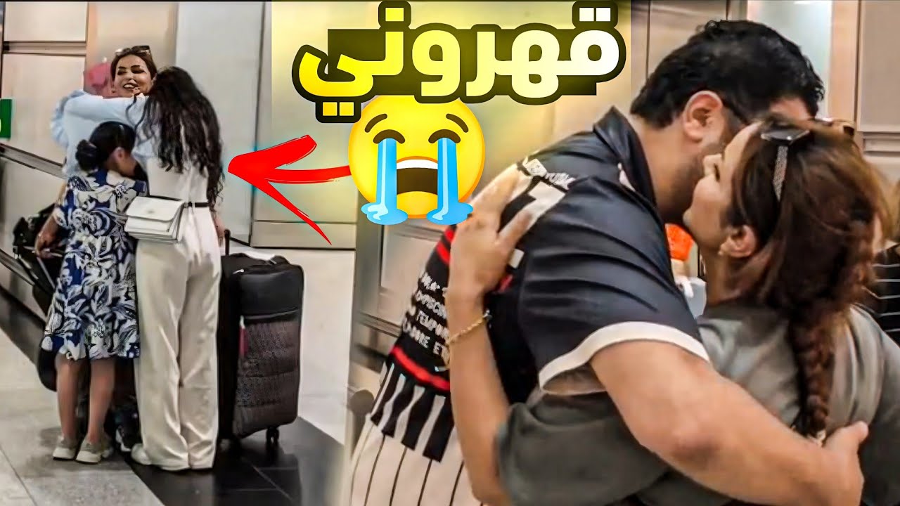 سفرتي من العراق 🇮🇶 الى ألمانيا 🇩🇪