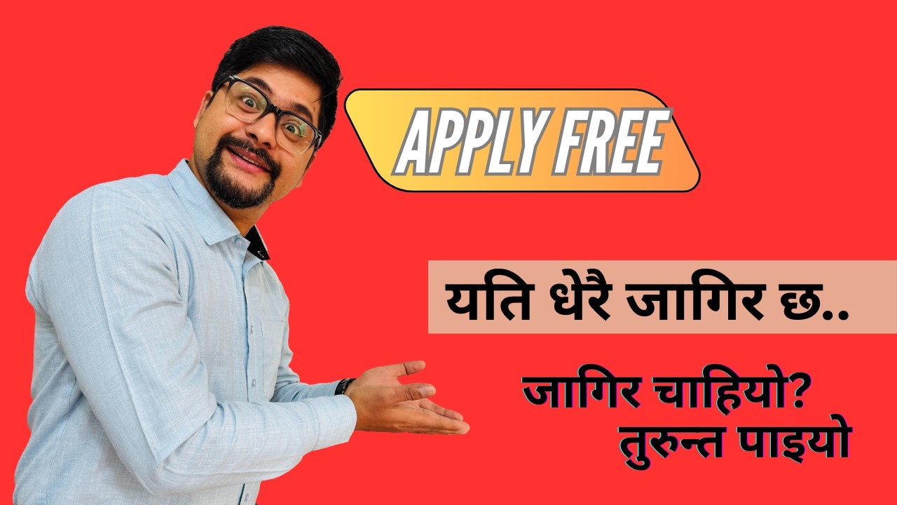 के तपाई जागिरको खोजिमा हुनुहुन्छ??-New Job Vacancy In Kathmandu Nepal-You can apply for free