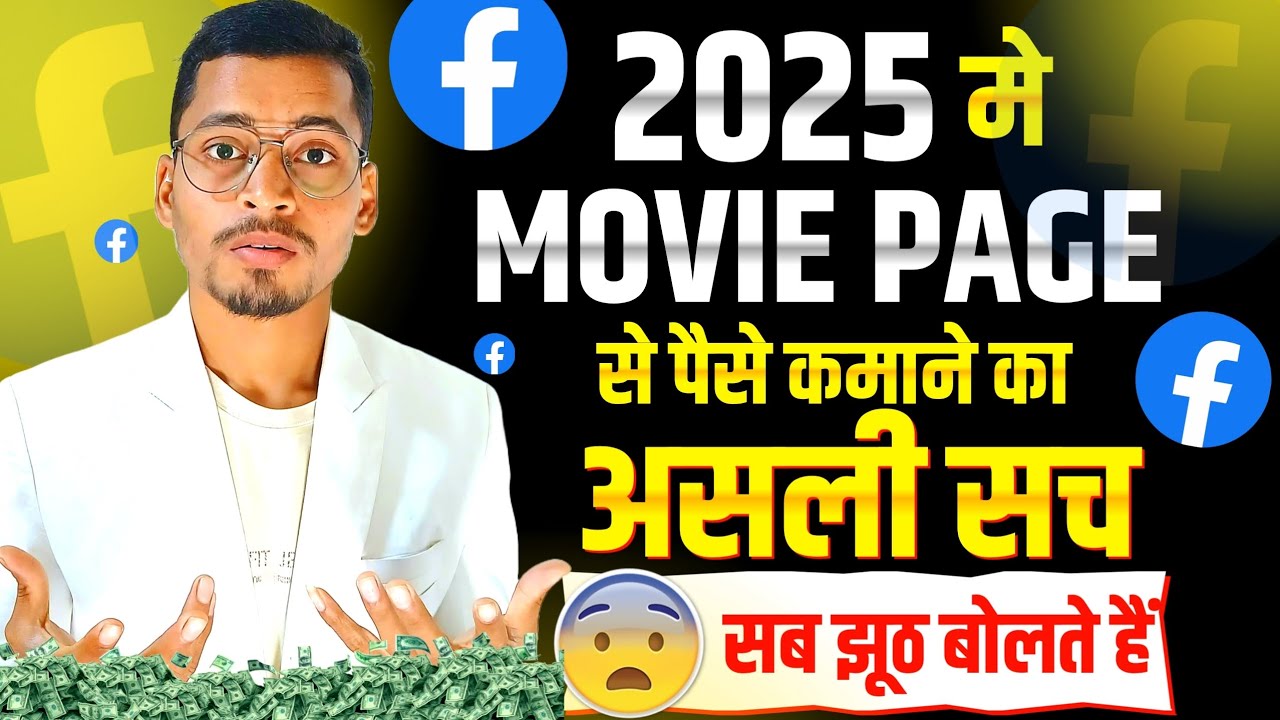 🎬 The Real Truth About Earning Money From Movie Clips 🤔 | Facebook Movie Clips Earning 💰