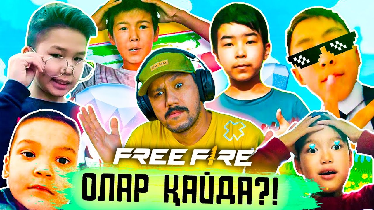 ПРОКАЧКА ЖАСАҒАН АККАУНТТАРДЫ ІЗДЕП КӨРДІМ! 🫢 ШОК БОЛДЫМ! 😨 #freefire