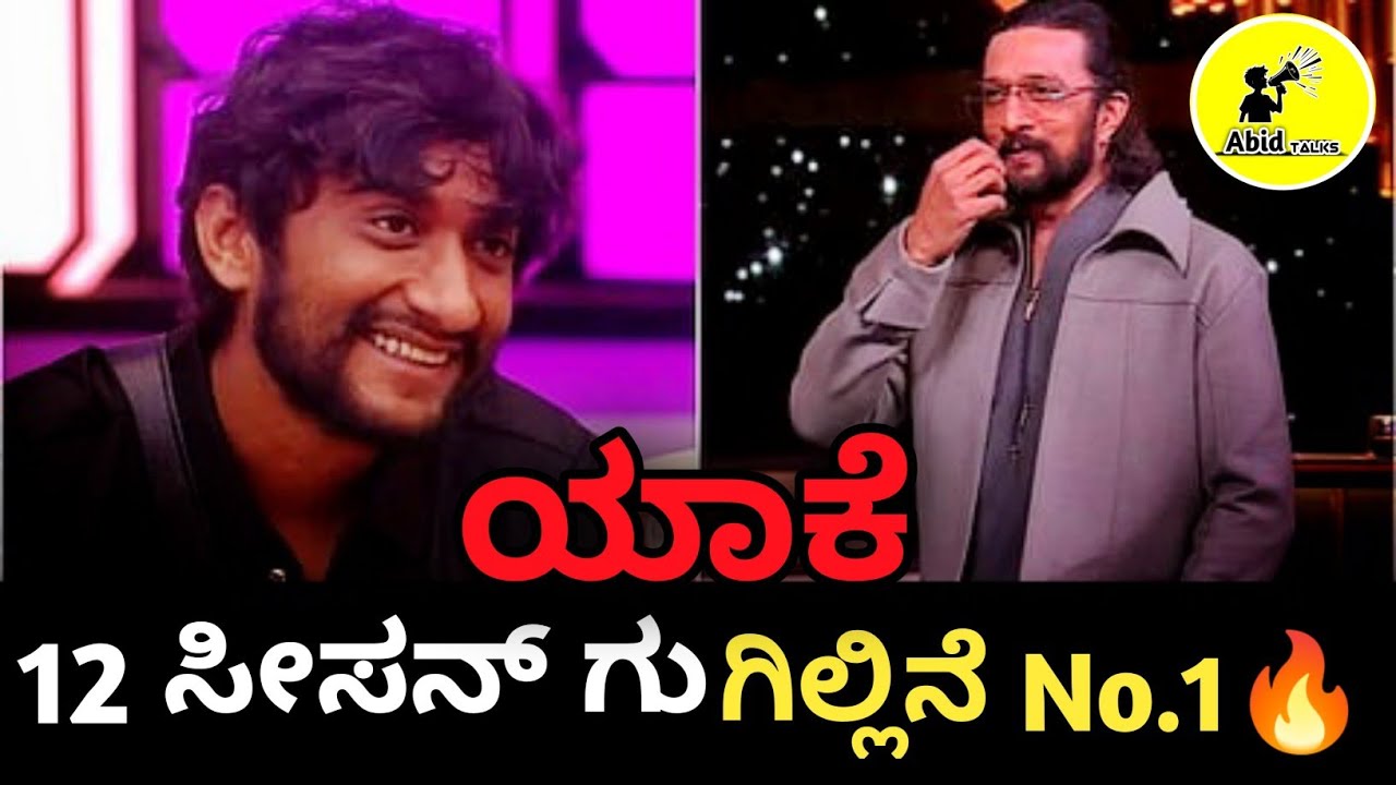 Gilli Nata | Bigboss Season 12 Winner | Kannada Big Boss | Kicha Sudeep | AbidTalks🎙️
