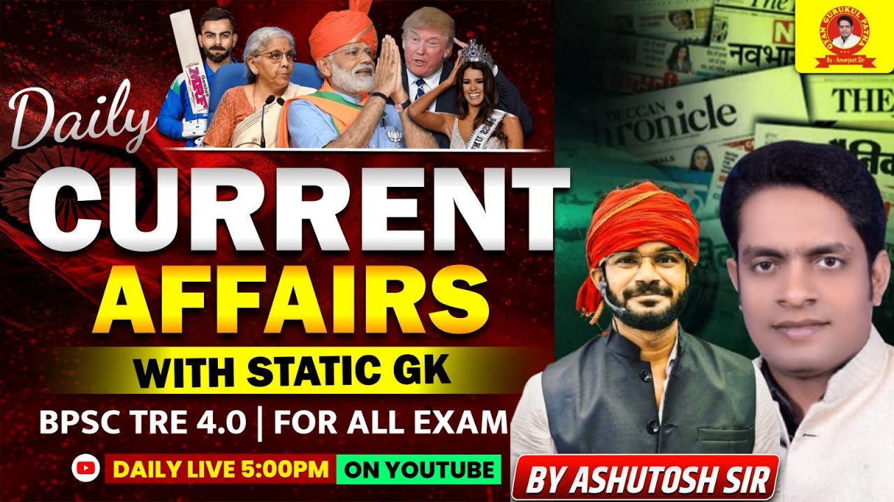Daily Current Affairs | MCQ + Static GK |BPSC TRE 4.0|Bihar Daroga |Railway |BSSC CGL| 