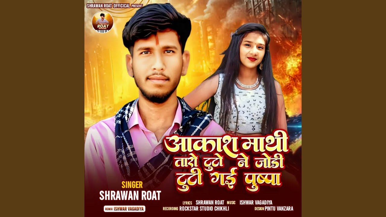 Aakas Mathi Taro Tuto Ne Jodi Tuti Gayi Pushpa