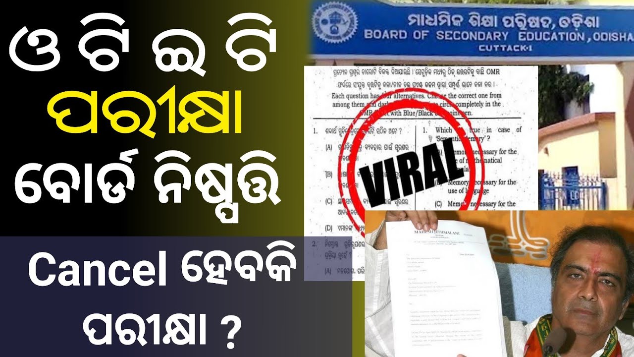 otet exam big update bse odisha