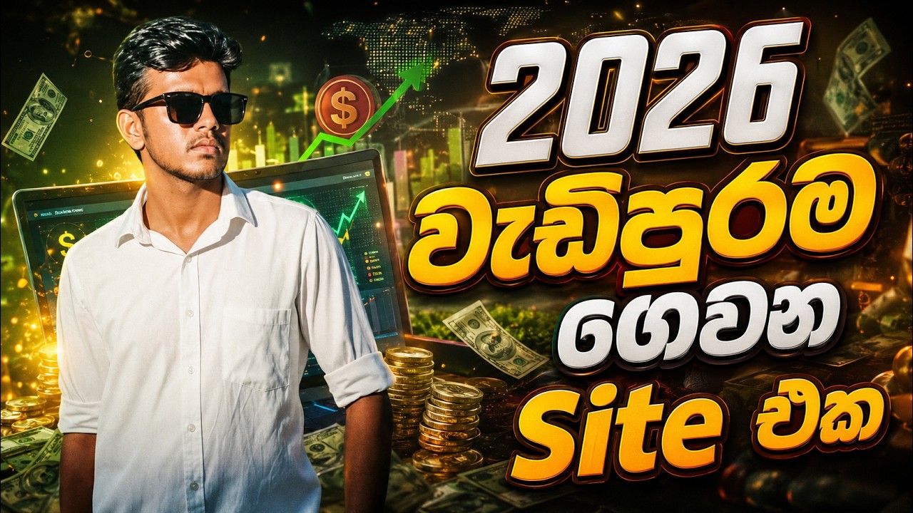 2026 Best Online Job Site | How to Make Money Online Sinhala | Srilanka New Online Job | E-Money New