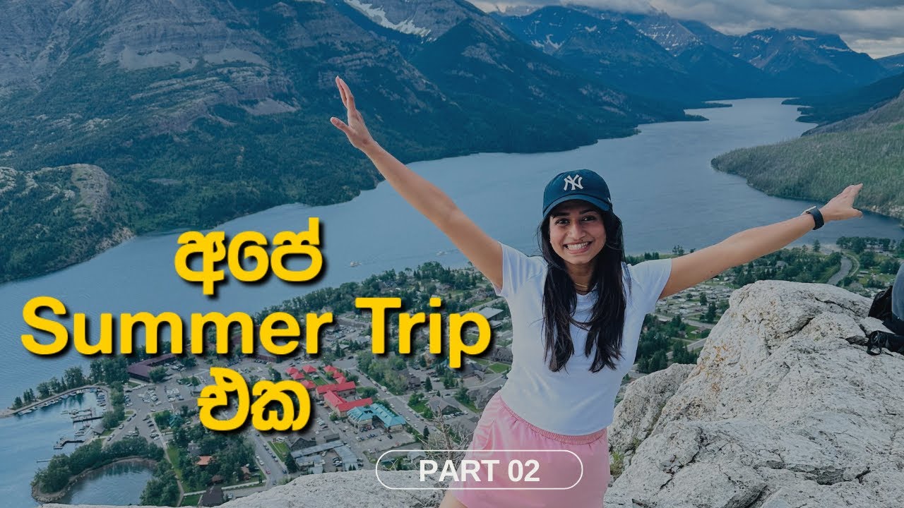 Waterton National Park Sinhala Vlog | Canada Sinhala Vlog | Sri Lankan Couple Vlog | Canada Parks