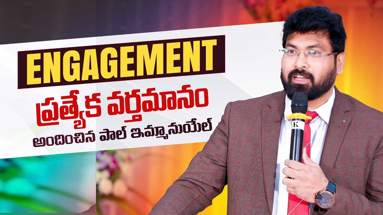 Поздравительное послание | Специальное послание по случаю помолвки #PaulEmmanuel #nissypaul #chri...