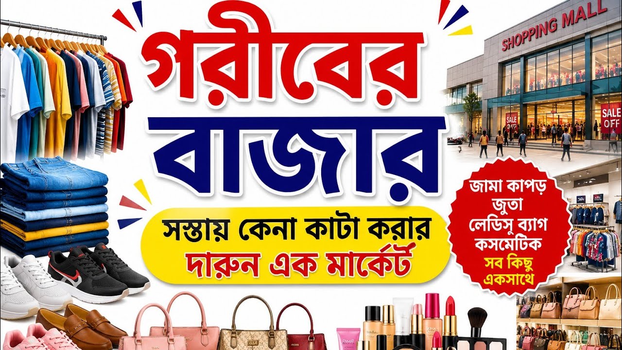সৌদি আরব সস্থায় কেনা কাটা#করার দারুন এক মার্কেট#Saudi Arabia great market#for cheap shopping#vlog
