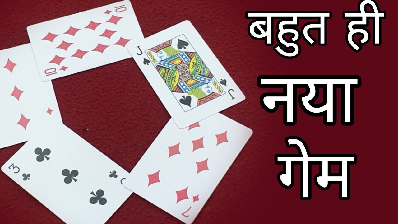 Cards से खेलो एक नया ग्रुप गेम|game|game ideas|game for parties|kitty games|kitty party game idea