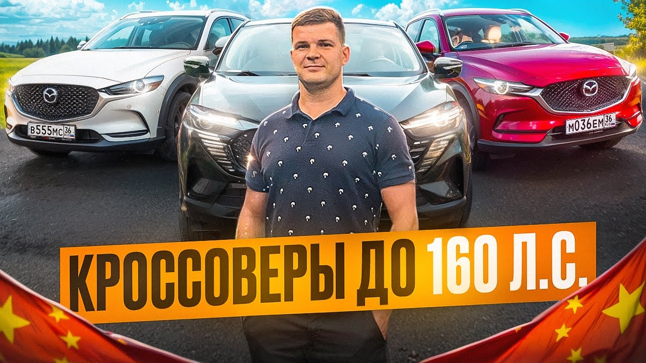 Кроссоверы, которые не попадают под поправки утилизационного сбора! 