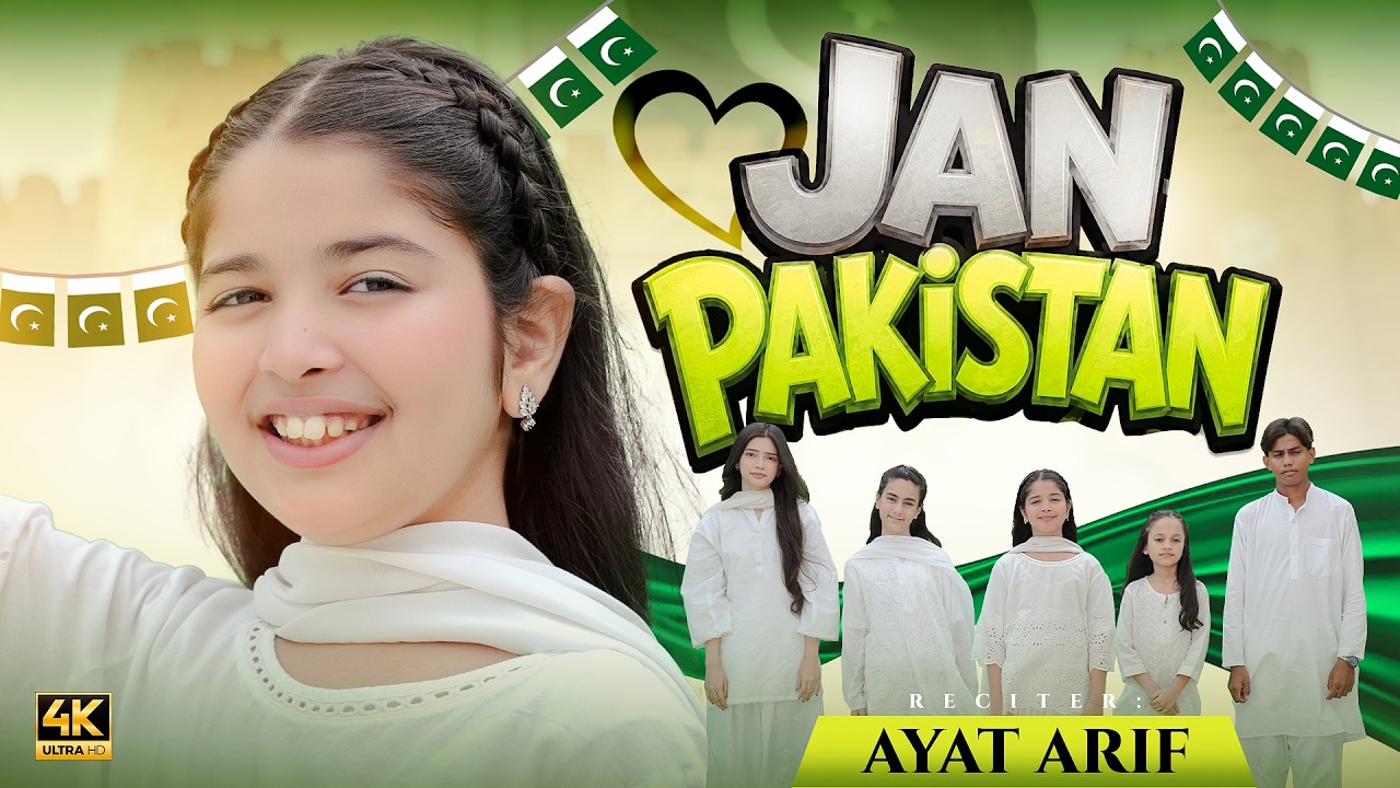 Aayat Arif | Jan Pakistan | 14 August Special | Official Video 2026