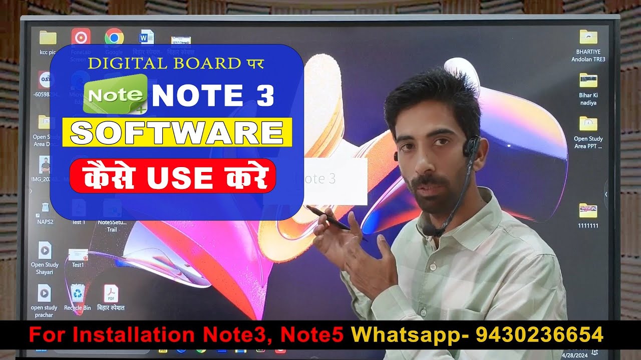 #How to Note 3 software licence activate For Smart board, laptop& PC I How to get Note 3 Software