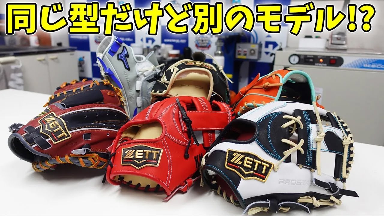 【オーダー紹介】今回はZETTが多めです‼オーダー考え中の方は必見です‼