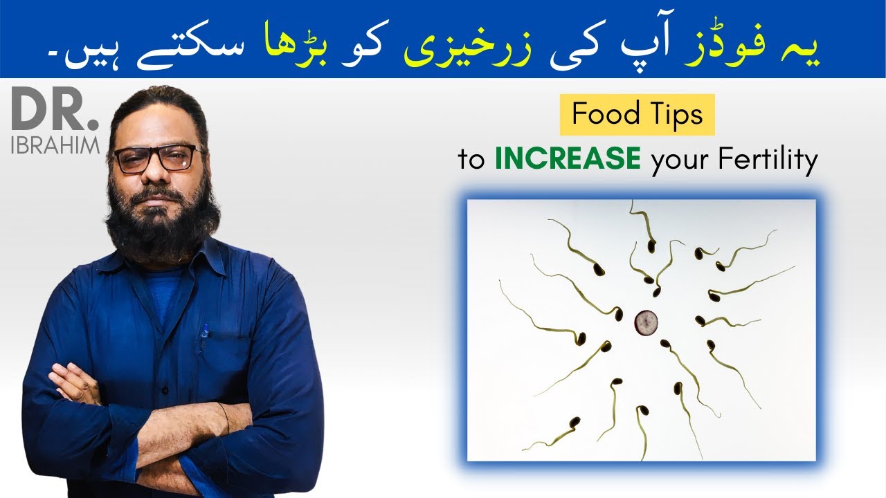 Khane Jo Fertility Bharate Hain | Foods Tips To Increase Fertility in Urdu, Hindi | Dr. Ibrahim
