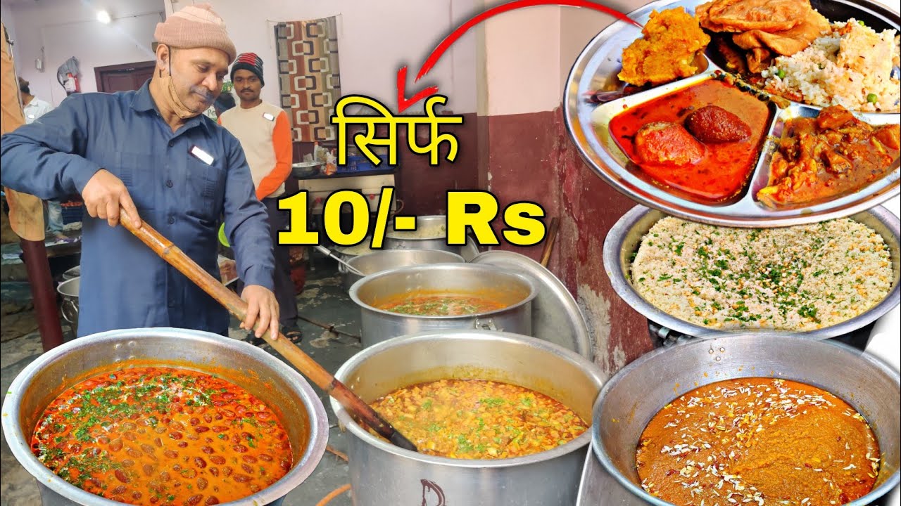 Only 10/- Rs मै 5 star Unlimited Thali