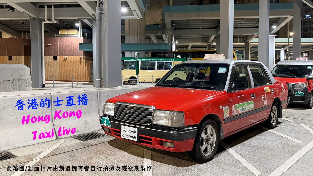 kpkong hk taxi live（香港的士直播）｜18/3/2026（三/Wed）夜更｜「俾啲反應嚟！」但係，無聲又點俾反應呢？