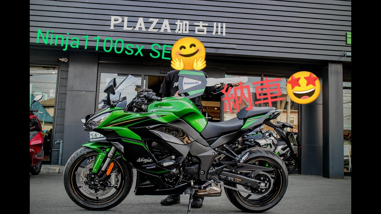 【kawasaki】こいつ、動くぞ？【Ninja1100sx】