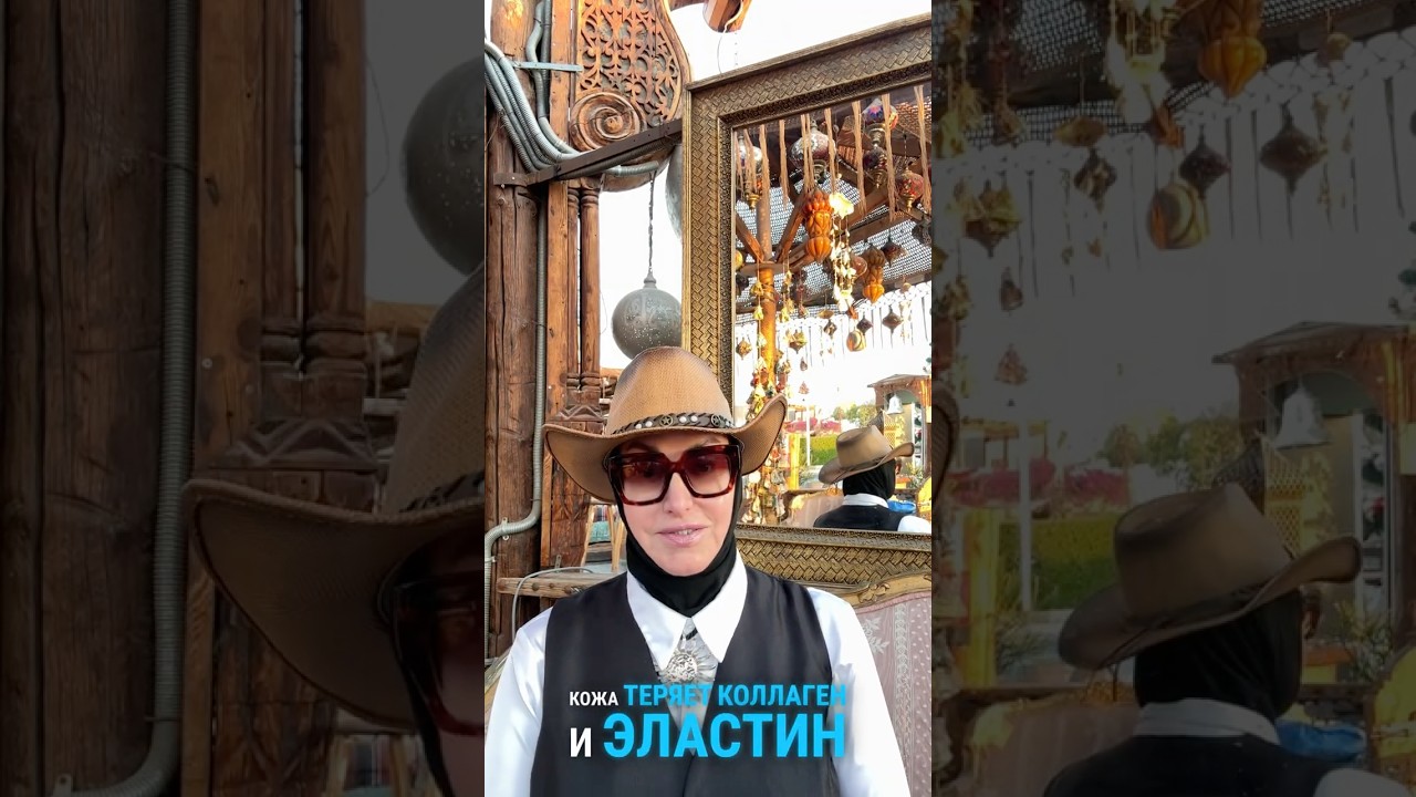 #старение