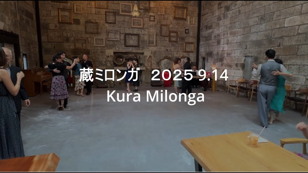 蔵ミロンガ　２０２５．９月　鹿沼市　シカノクラ　アルゼンチンタンゴ