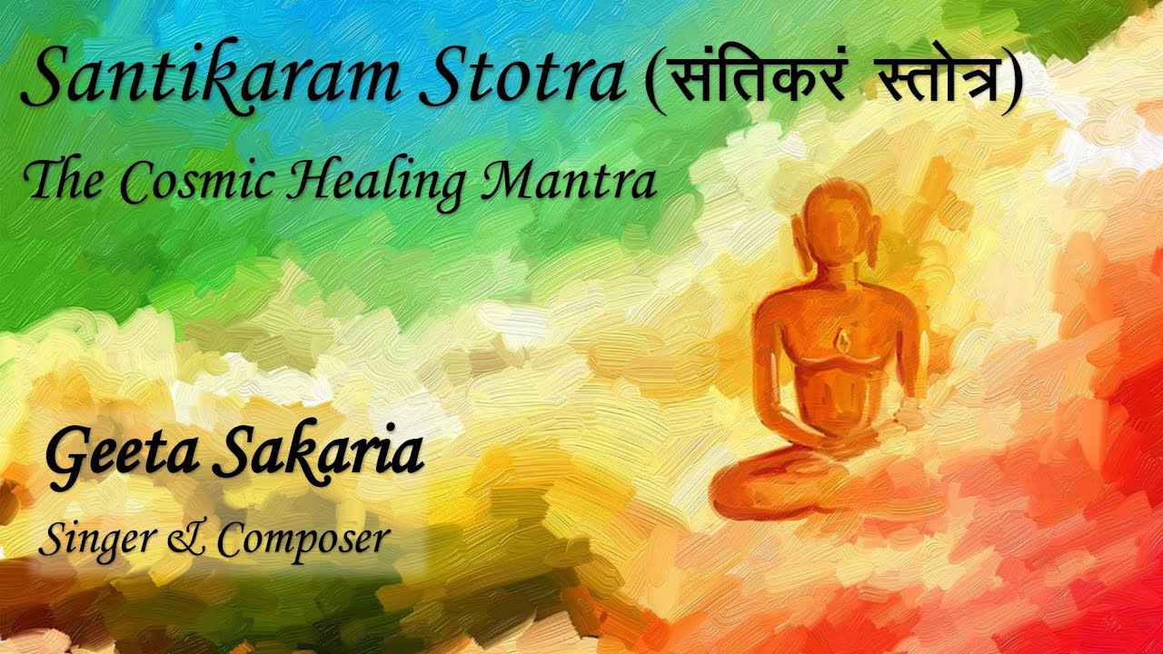 Santikaram Stotra (The Cosmic Healing Mantra)  Jain Stotra Geeta Sakaria |