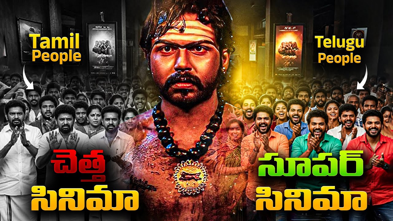 How Telugu Audience SAVED a Cult Classic | Yuganiki Okkadu