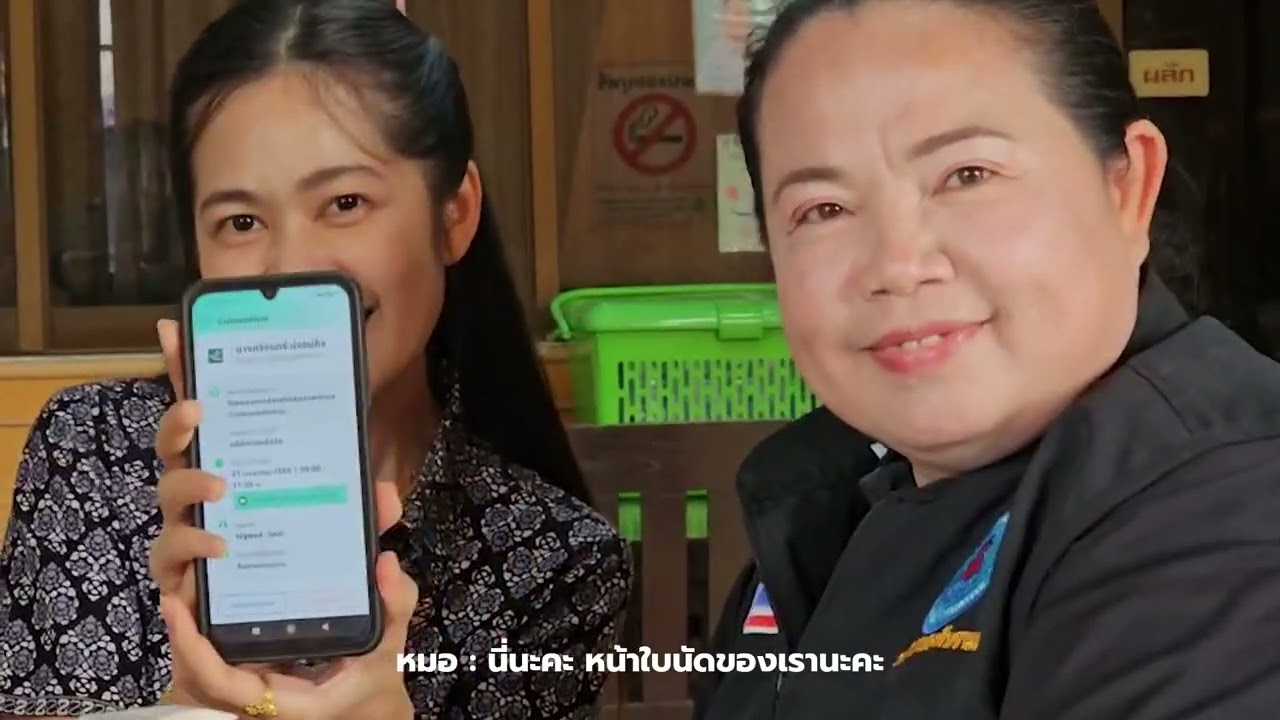 คปสอ บ้านนา เปิดหมอพร้อม