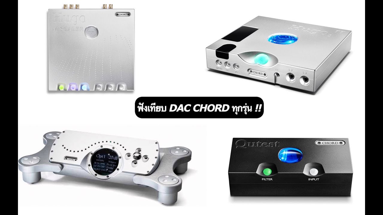 ฟังเทียบเสียง DAC CHORD ทุกรุ่น! Comparison Chord Qutest/ Chord Hugo TT2/ Chord Dave/ Chord M Scaler